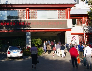 北京のある病院