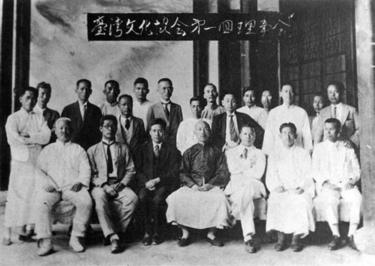 台湾文化協会の発足時の写真（前列左から3人目が蒋渭水、中央が林献堂。林献堂博物館）