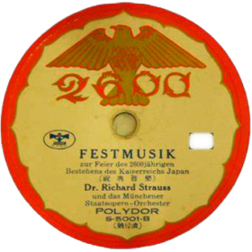 リヒャルト・シュトラウスの指揮で録音された祝祭曲のレコード盤