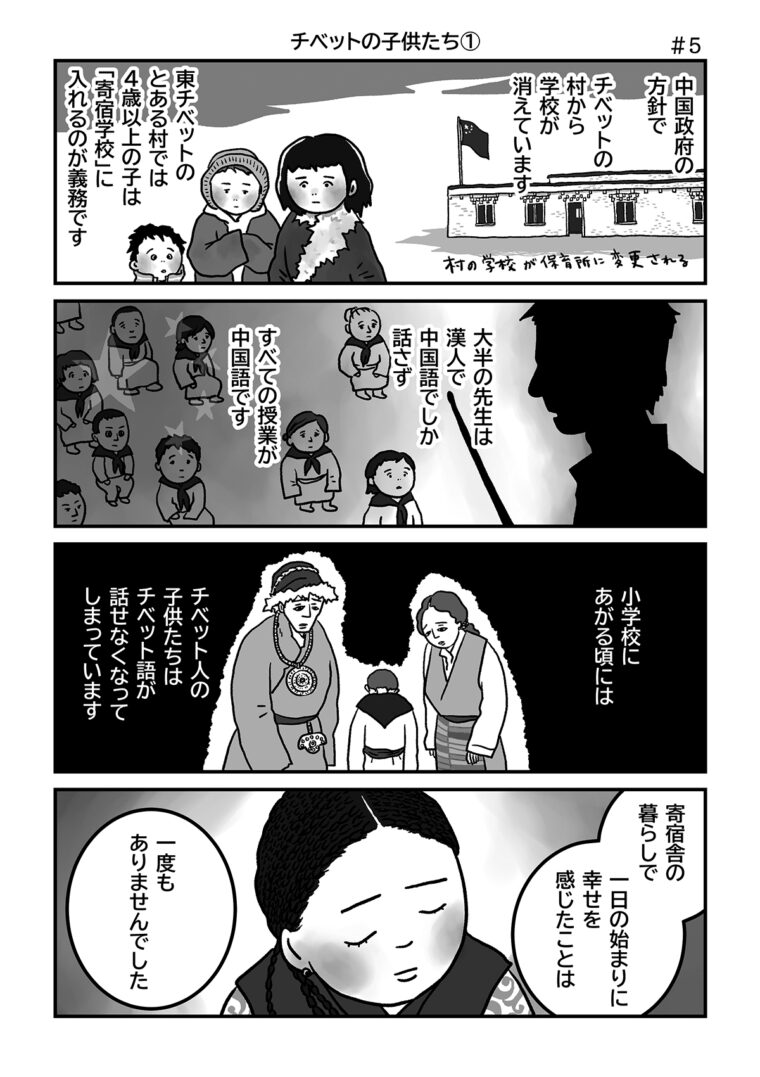 チベットの子供たち①の１