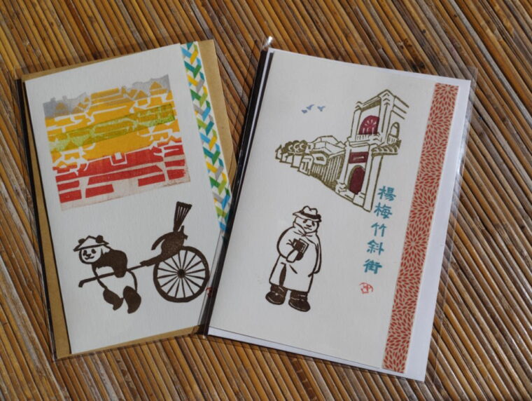 丁未堂さんのハンコが押されたカード