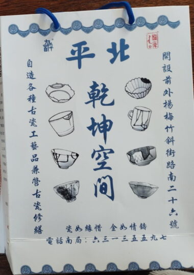 購入客用の紙袋も粋なデザイン